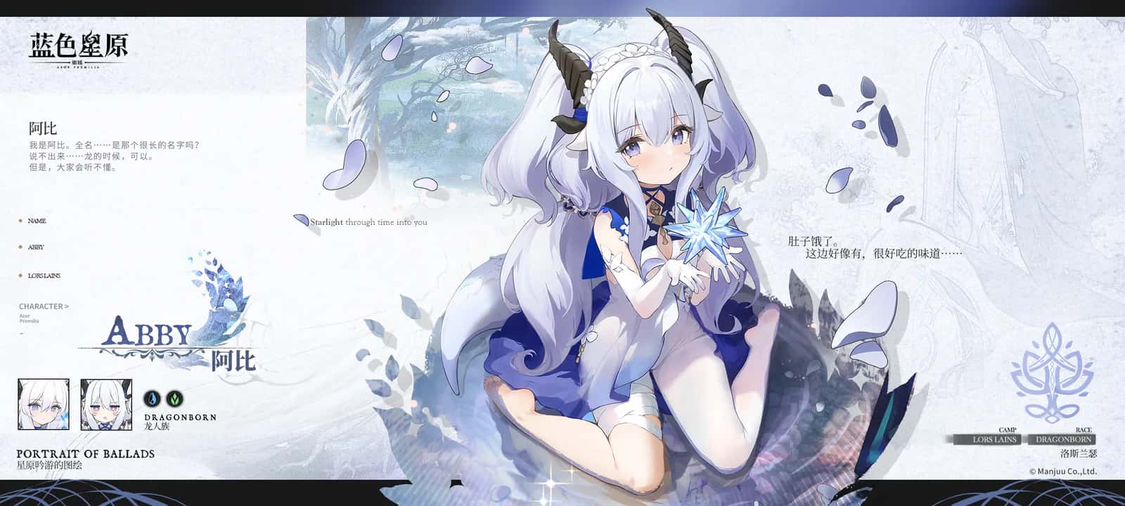 Abby key art