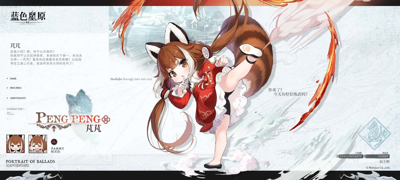 Peng peng key art