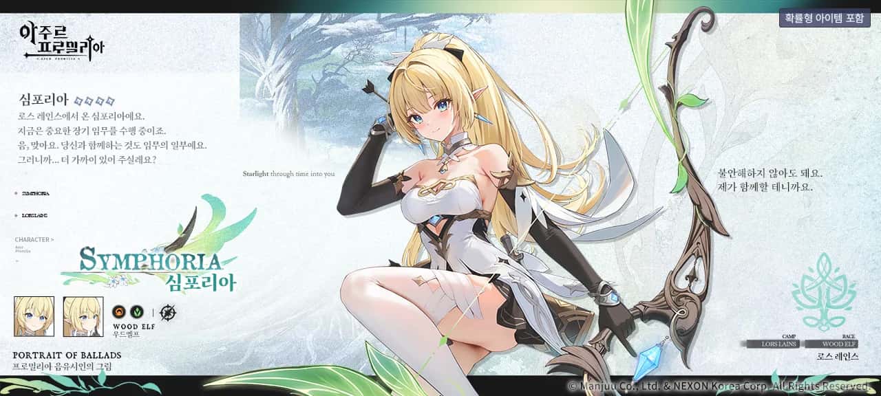 Symphoria key art