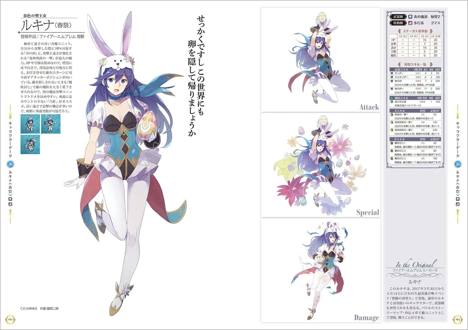 Lucina key art