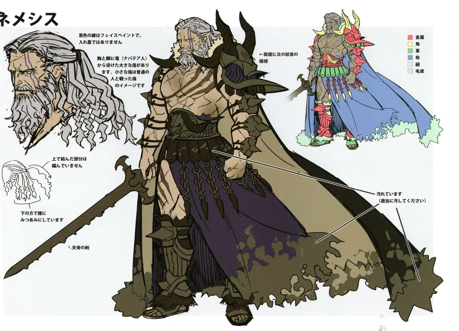 Nemesis key art