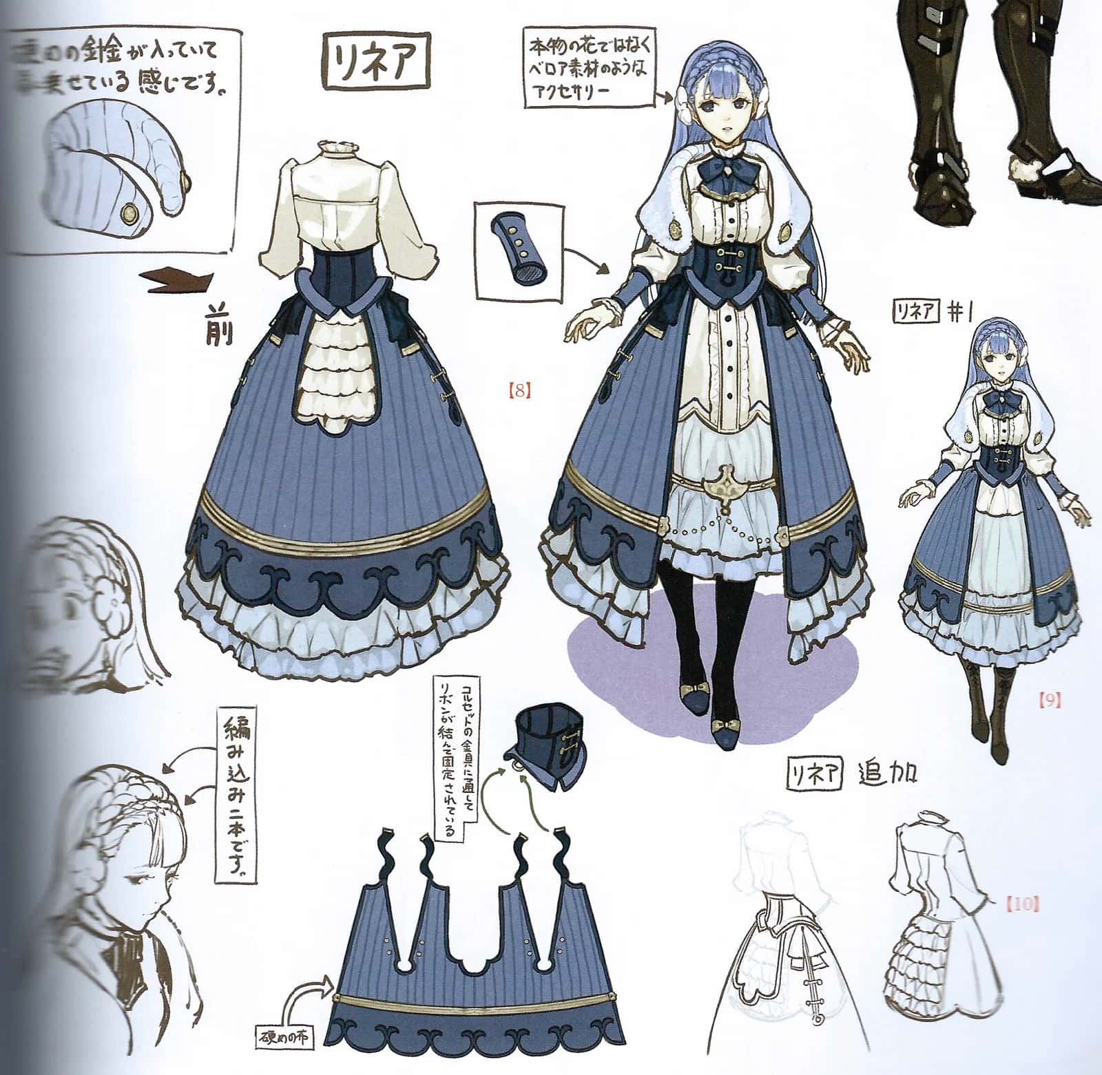 Rinea key art