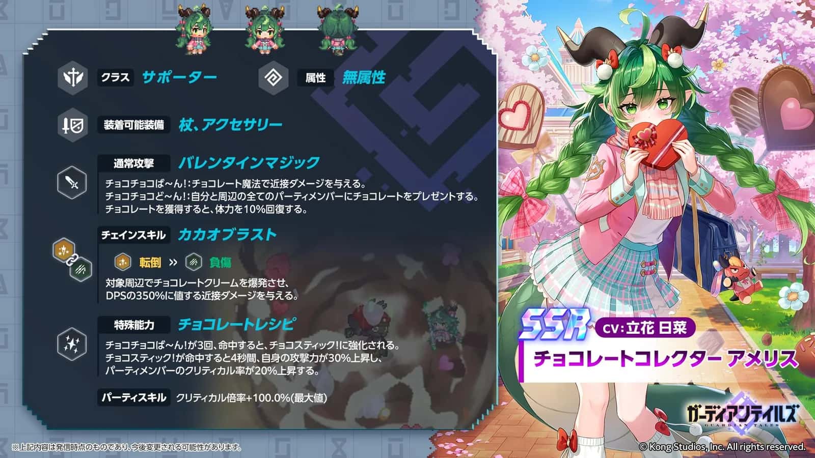Chocolate Collector Ameris key art