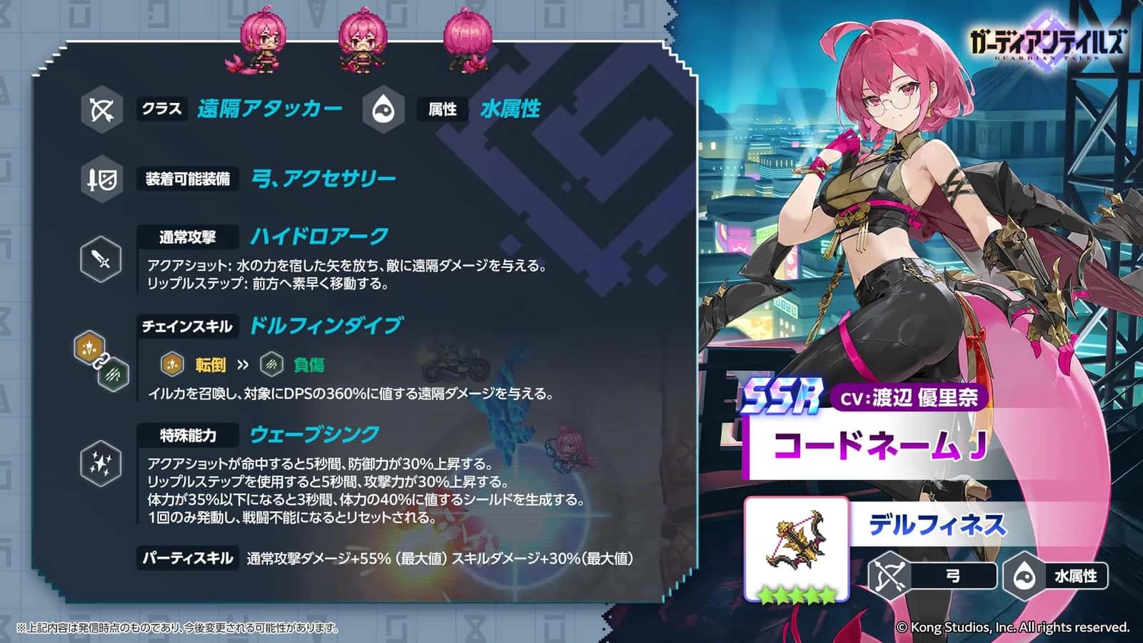 Codename J key art