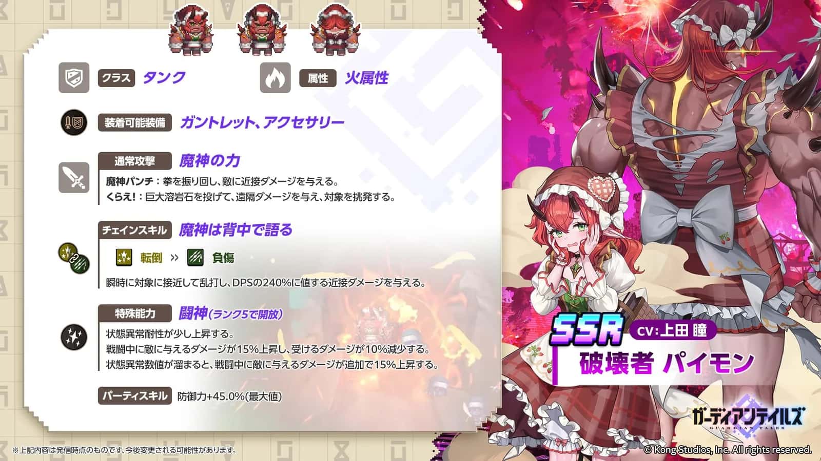 Destroyer Pymon key art