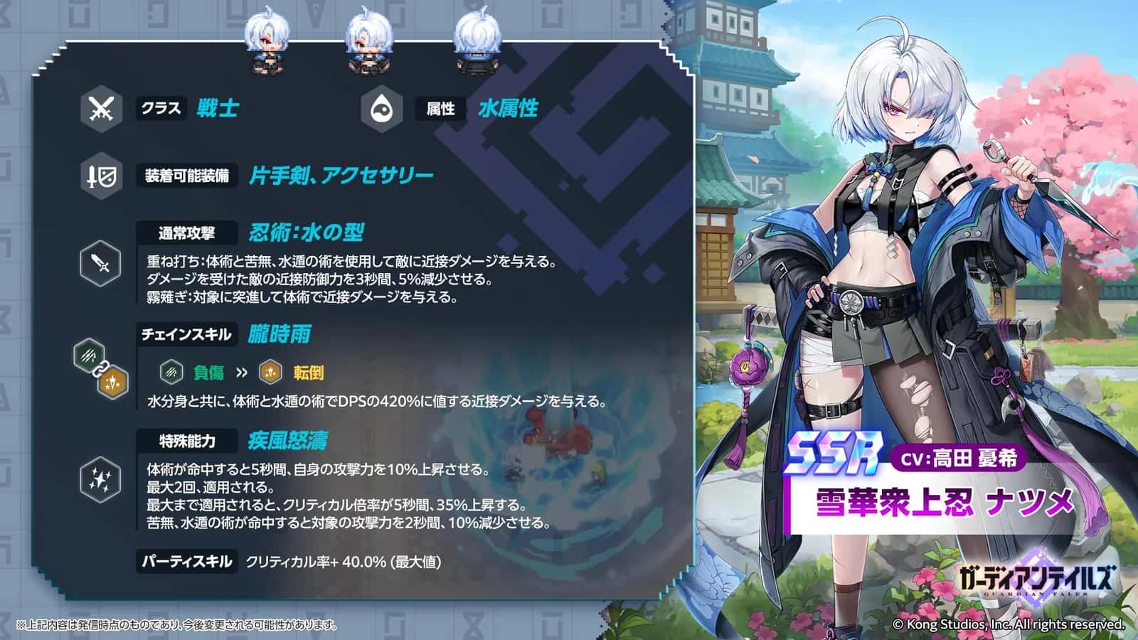 Elite Ninja Natsume key art