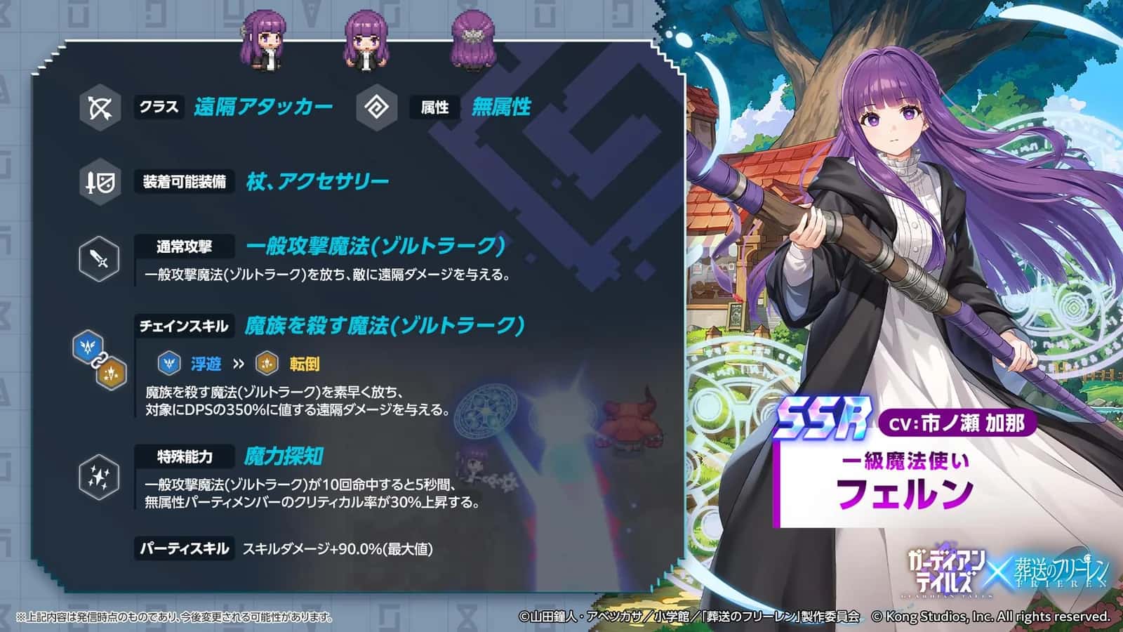 First-class Mage Fern key art