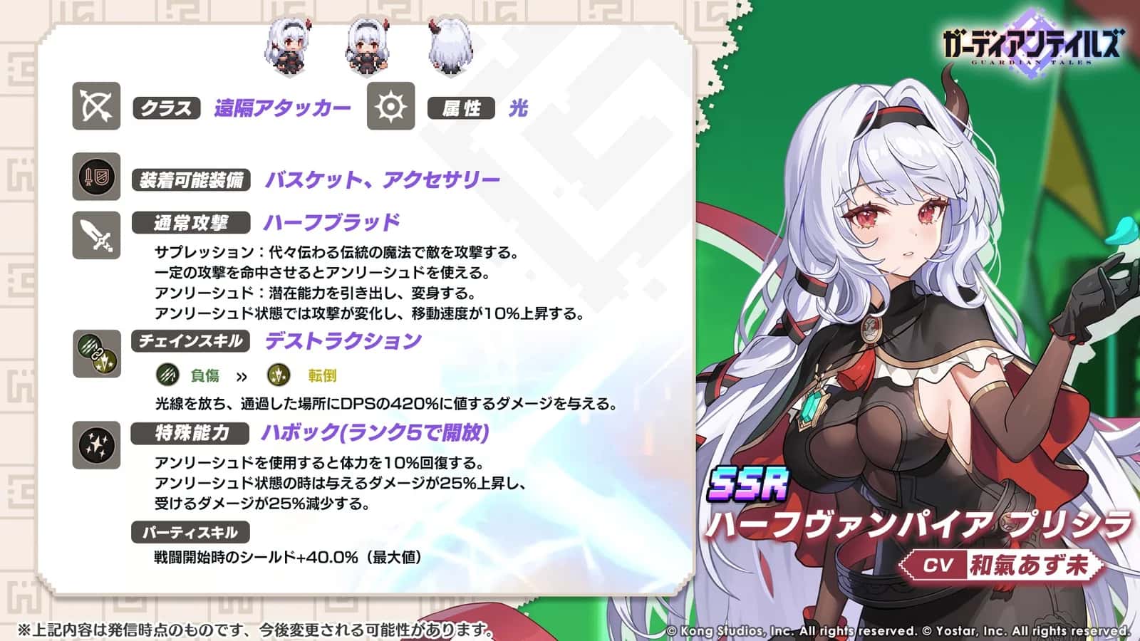 Half Vampire Priscilla key art
