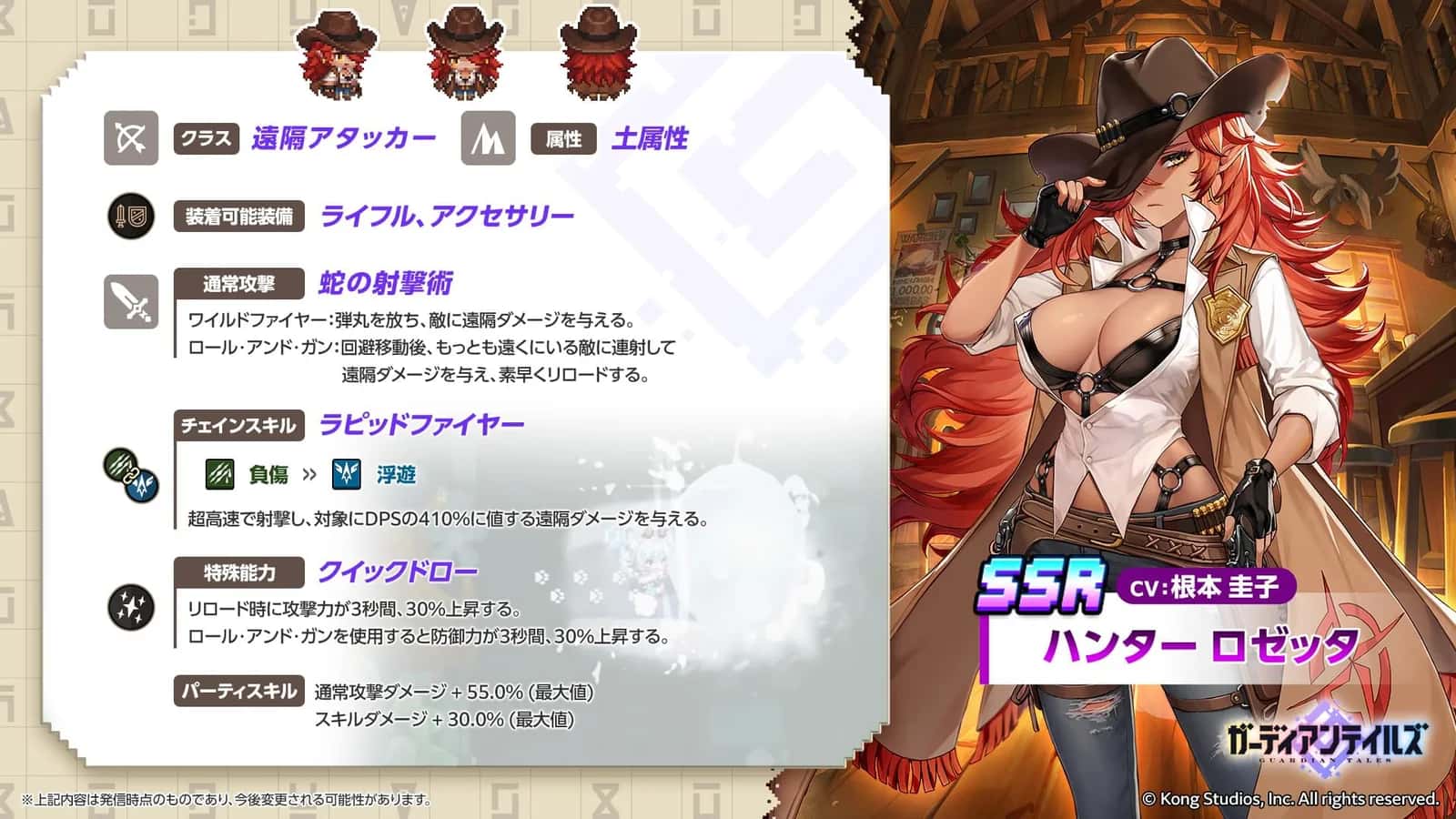 Huntress Rosetta key art
