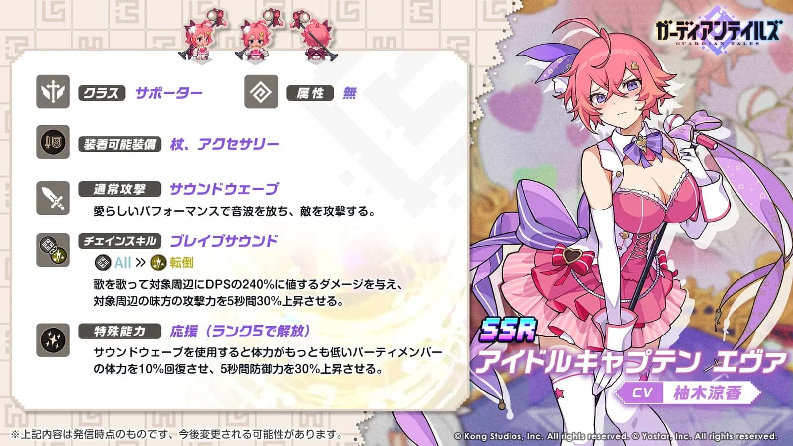 Idol Captain Eva key art