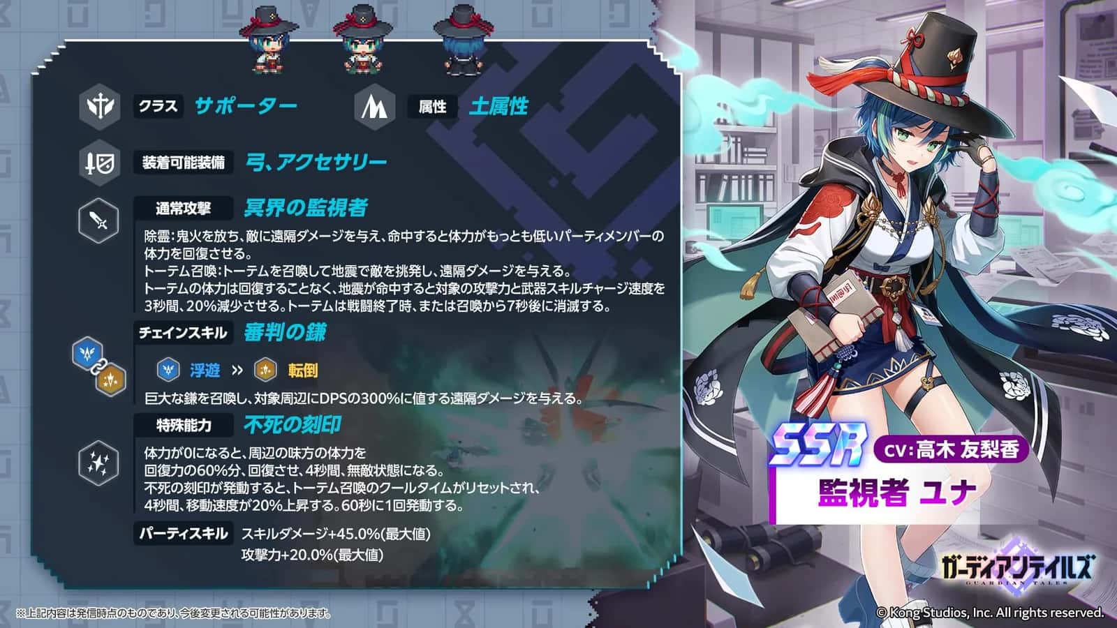 Inspector Yuna key art