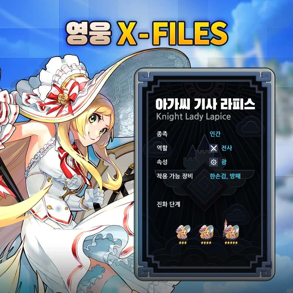 Knight Lady Lapice key art