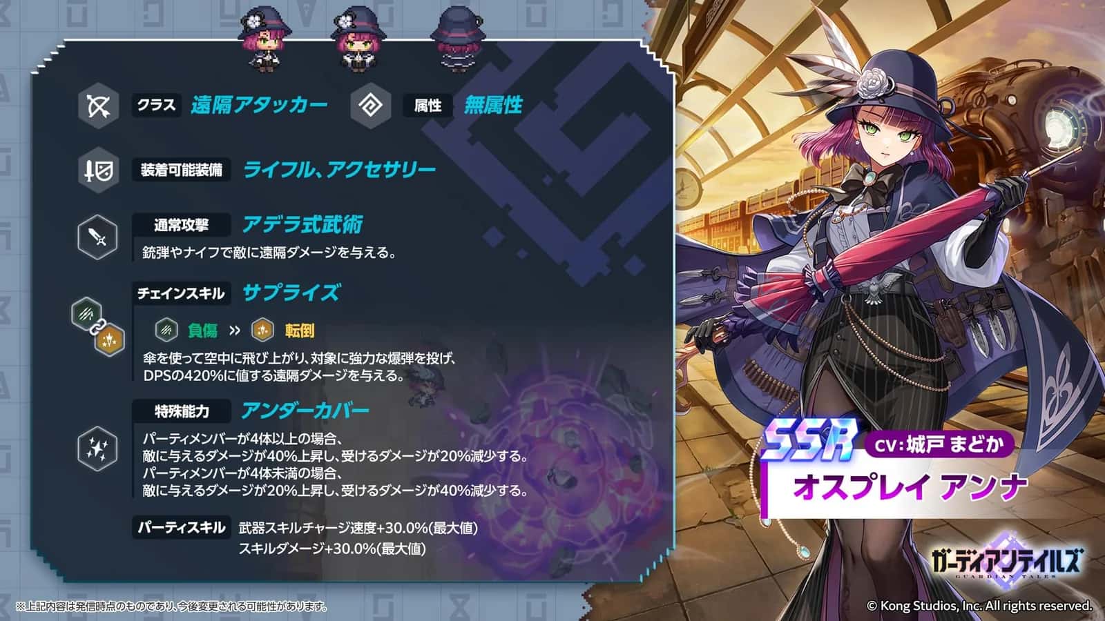 Osprey Anna key art