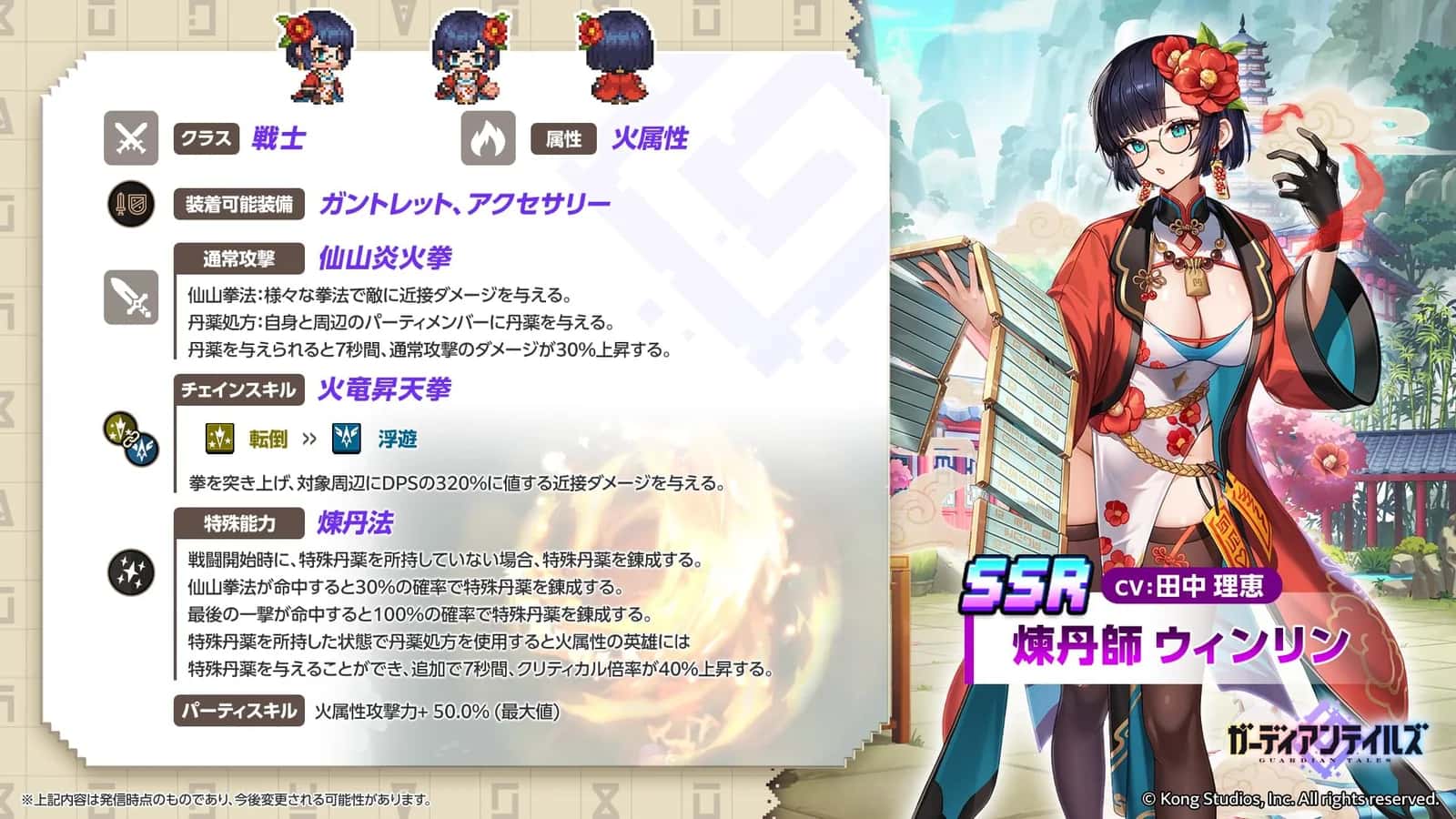 Pill Refiner Win Ling key art