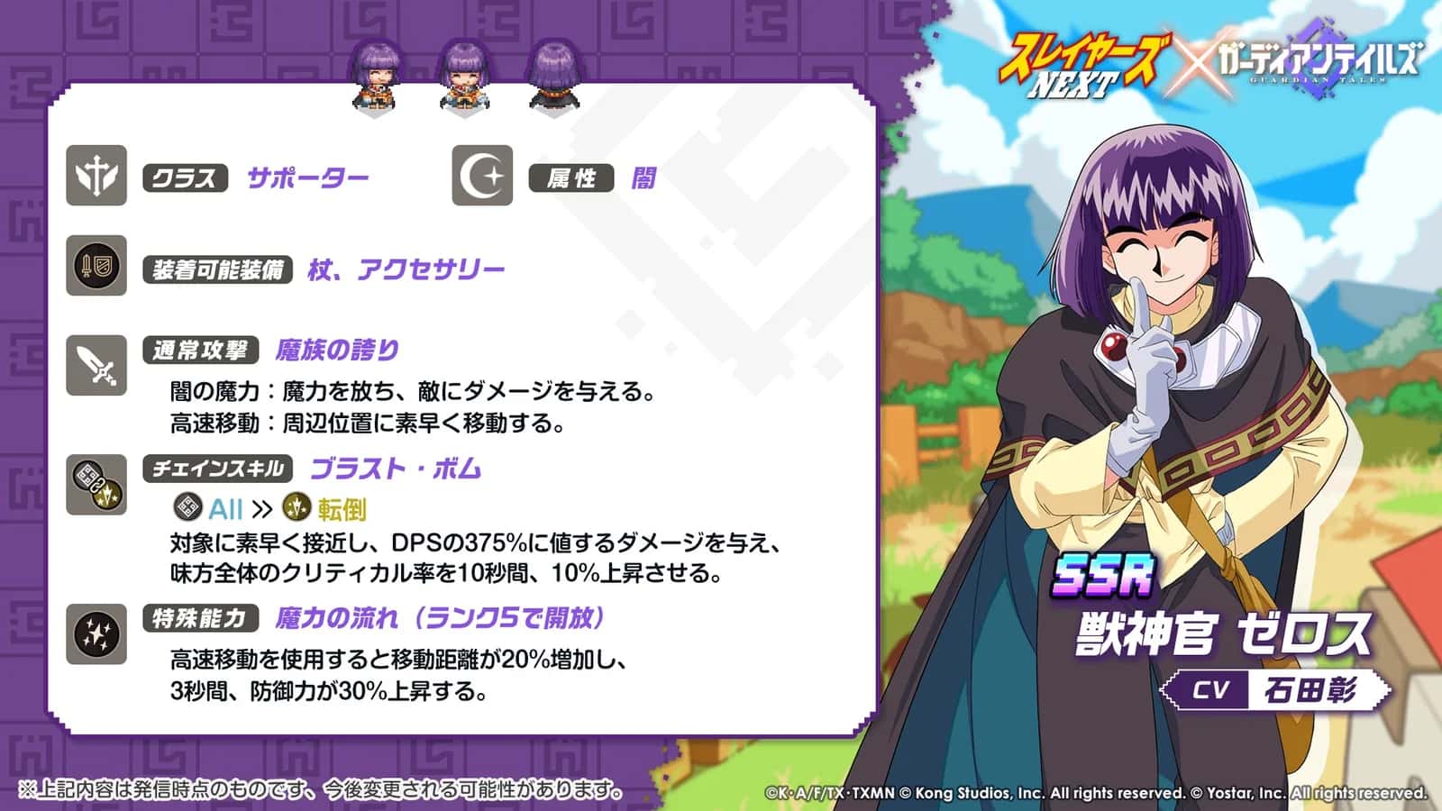Priest Xellos key art