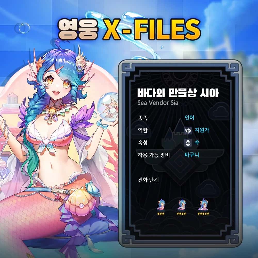 Sea Vendor Sia key art