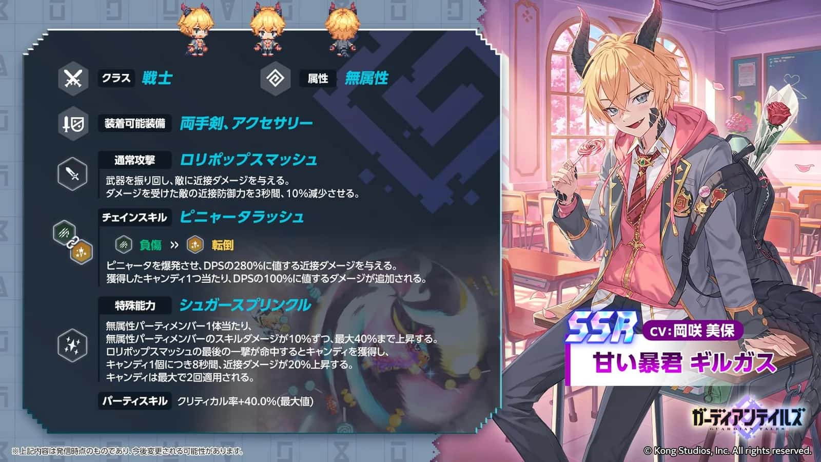Sweet Troublemaker Girgas key art