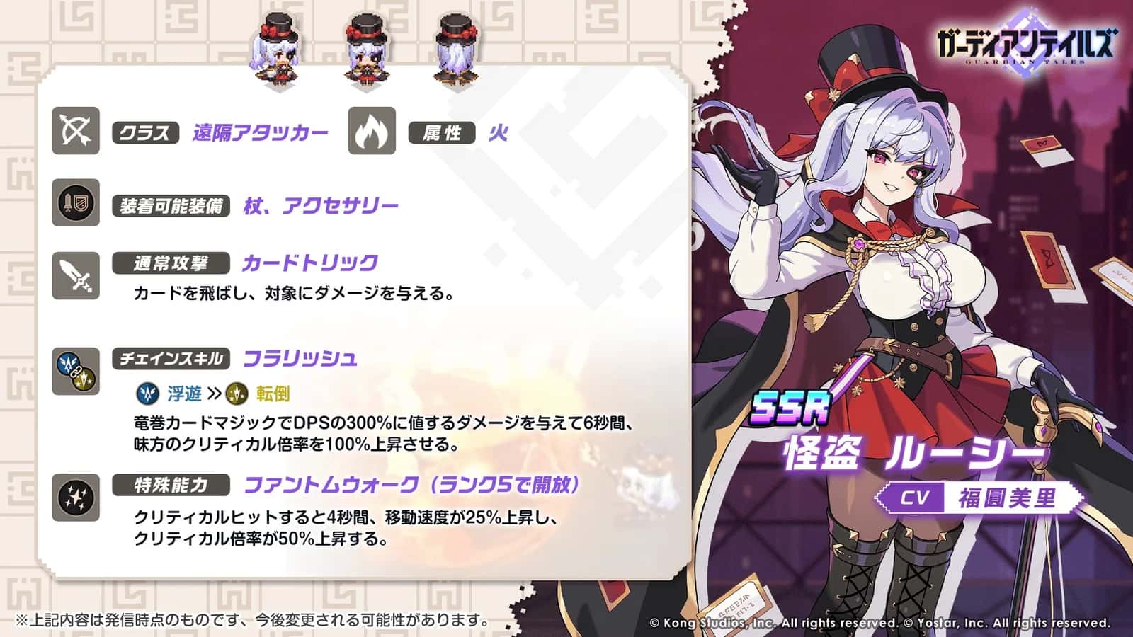 Trickster Lucy key art