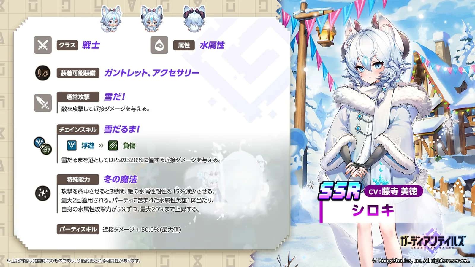 White Snow key art