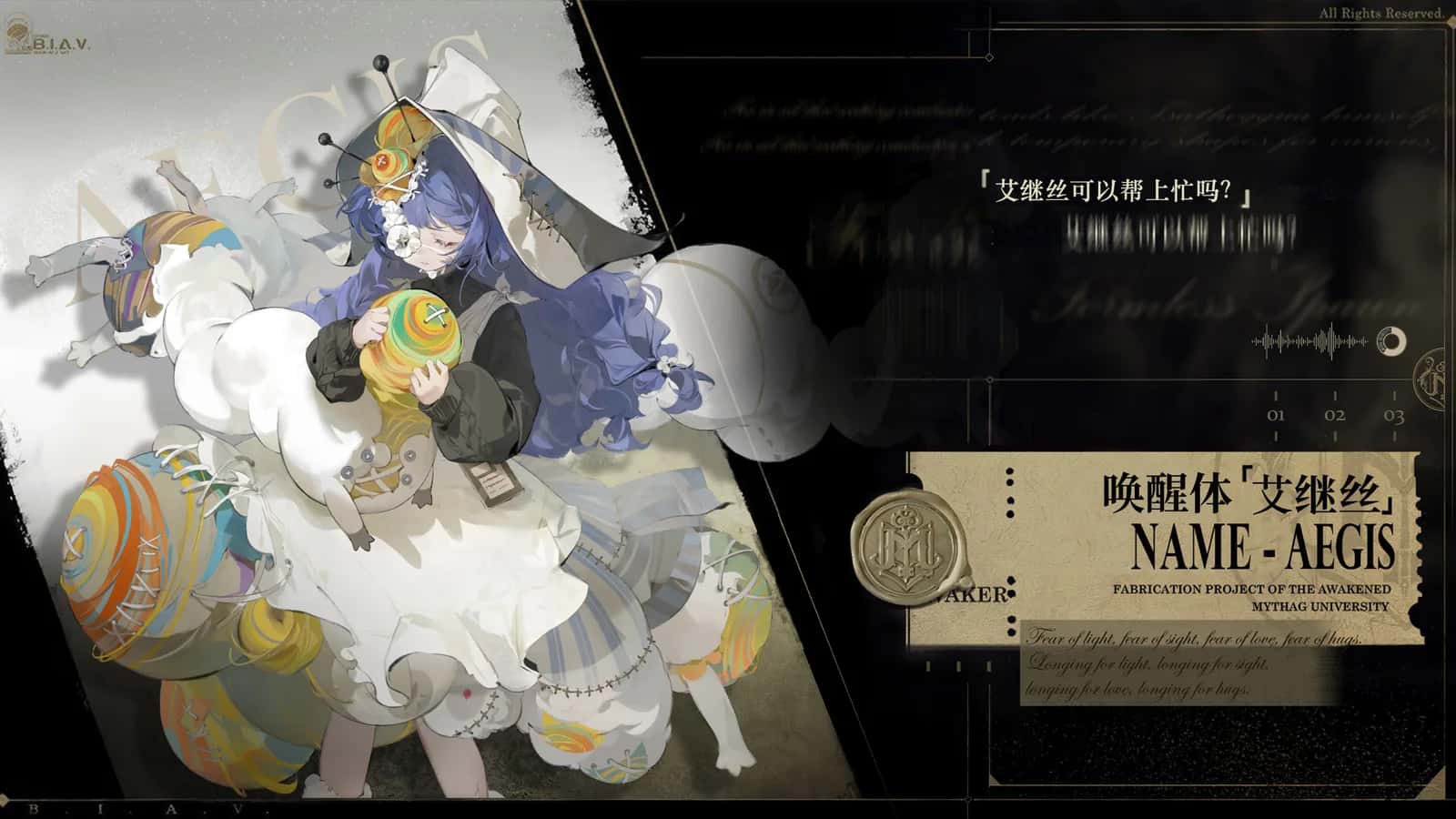 Aigis key art