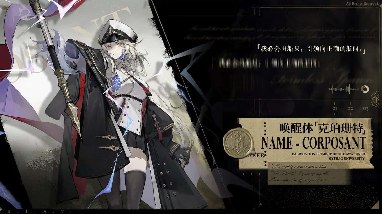 Corposant key art