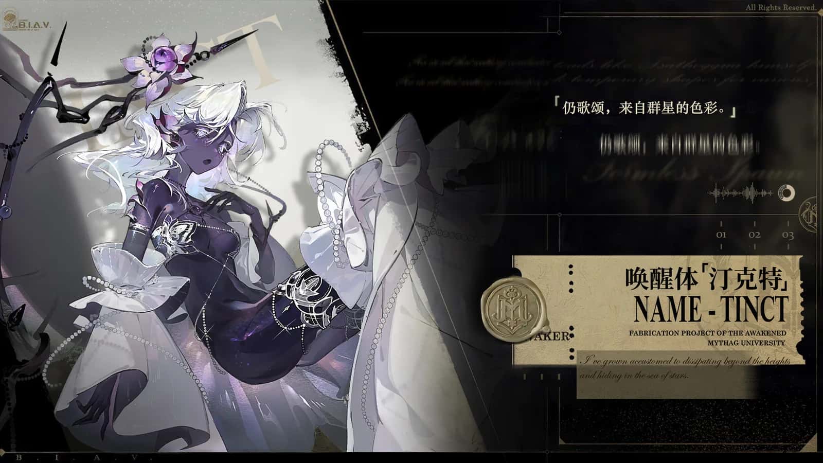 Tinct key art