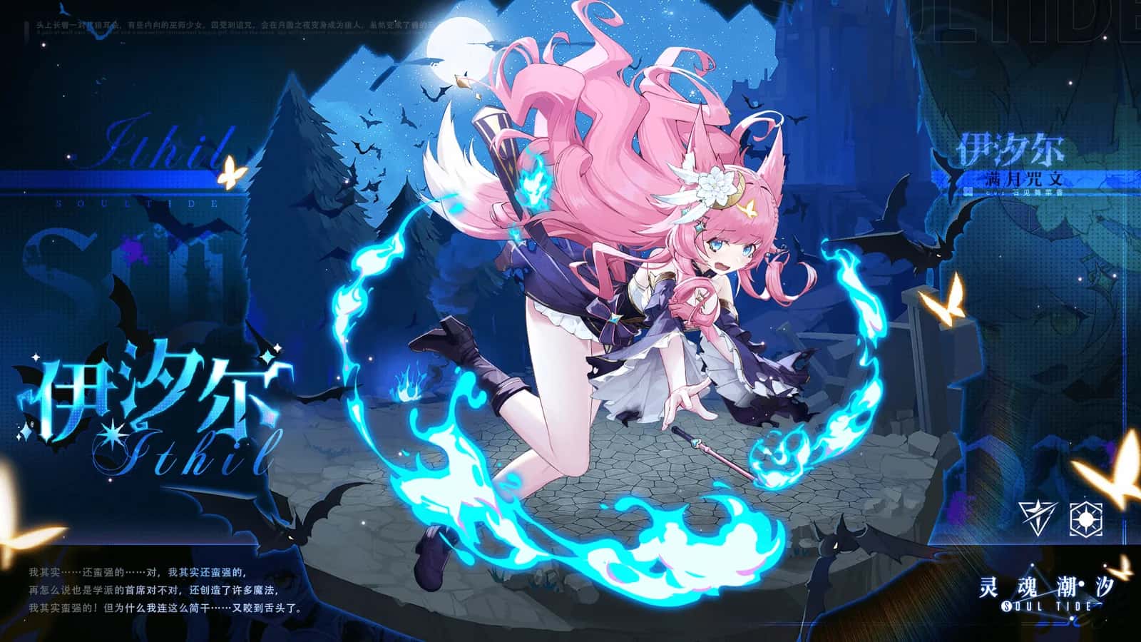 Ithil key art