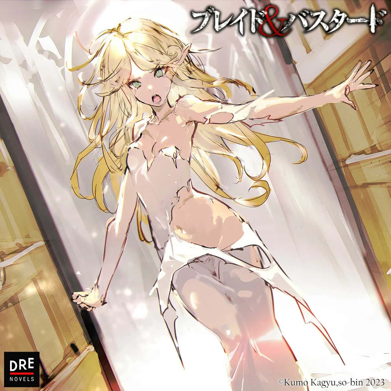 Sarah key art