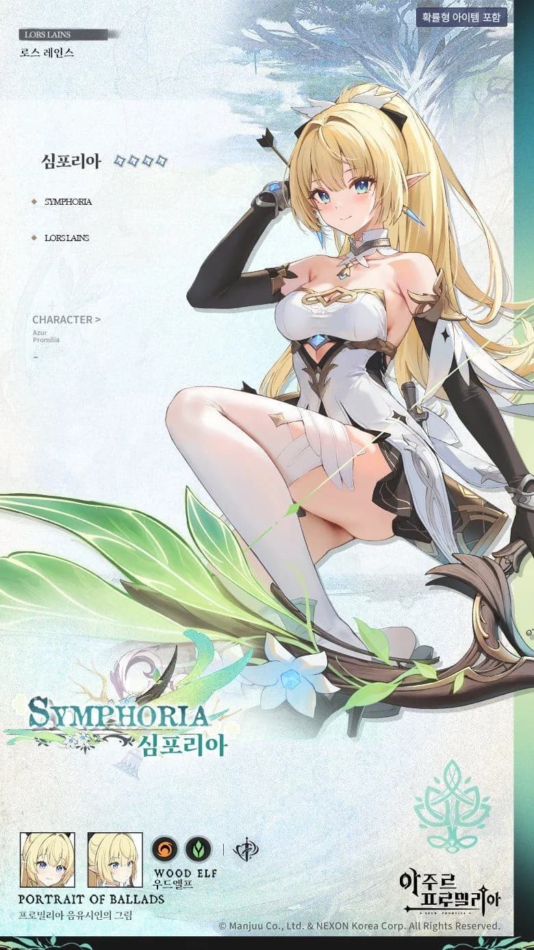 Symphoria