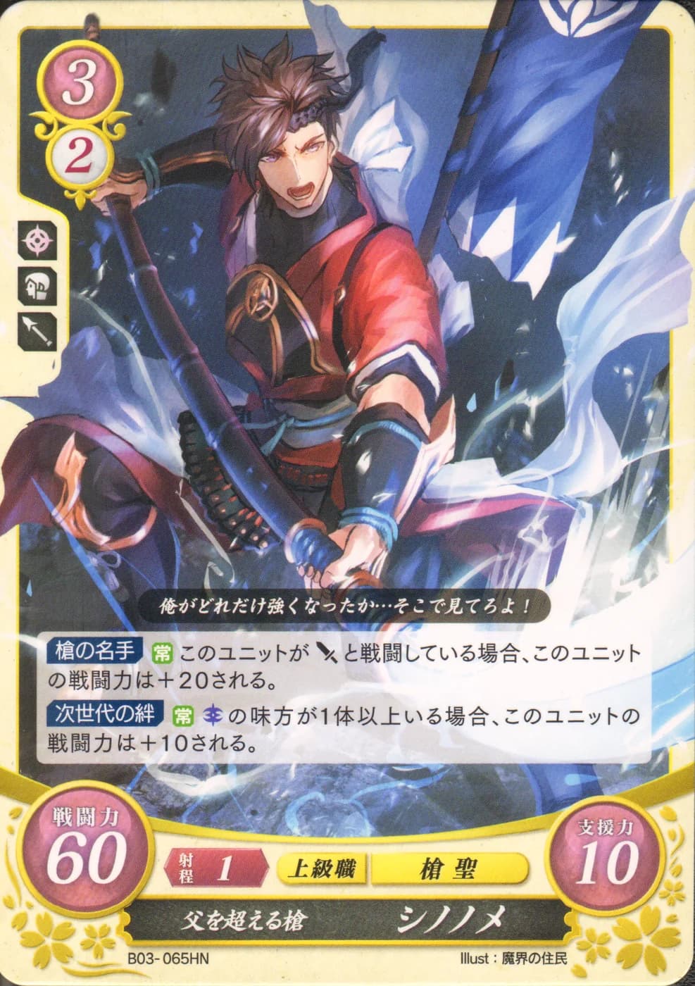 Shiro