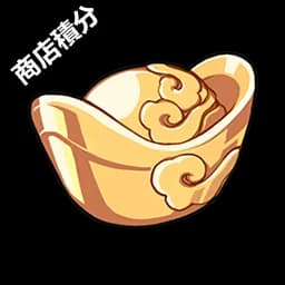 Auspicious Gold (Store Credit)