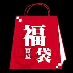 Special Merch Bag