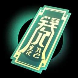 Exorcismal Fulu