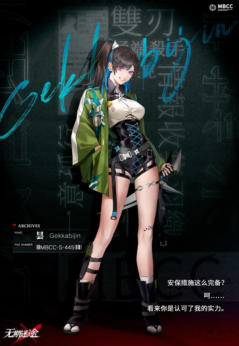 Gekkabijin