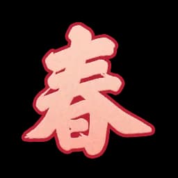 Chun