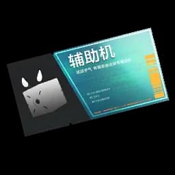 CUB R&D Ticket