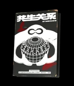 Book Called "Symbiosis"