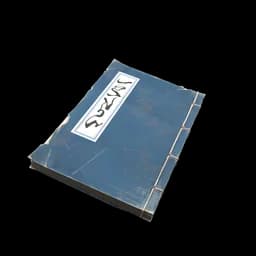 Cryptic Ancient Tome