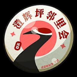 Scarlet Crane Emblem