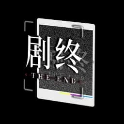 Sticker: The End