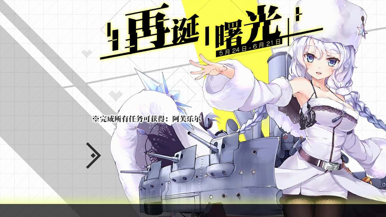 Avrora key art