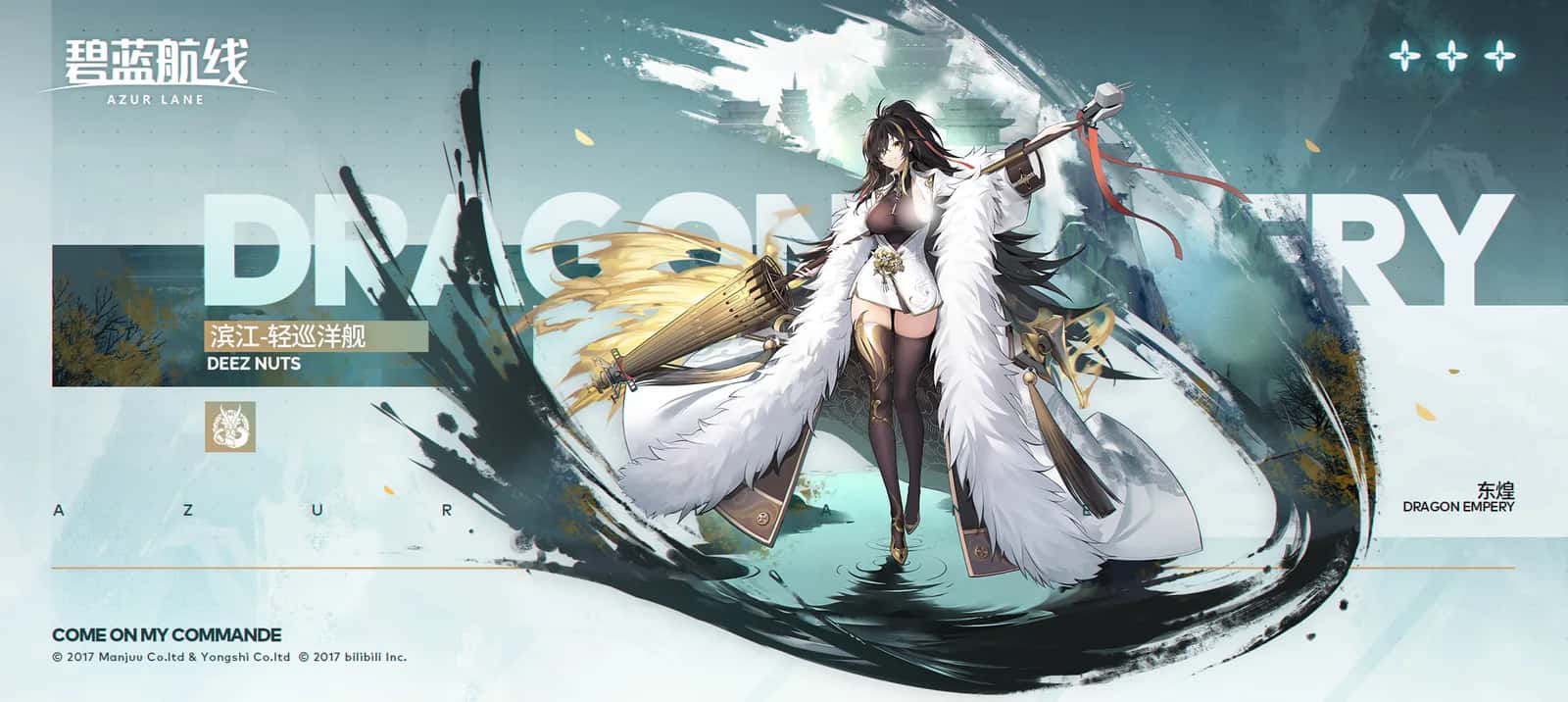 Harbin key art