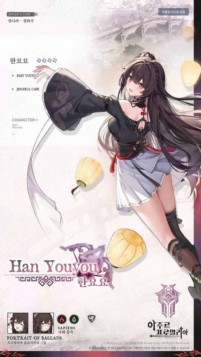 Han Youyou