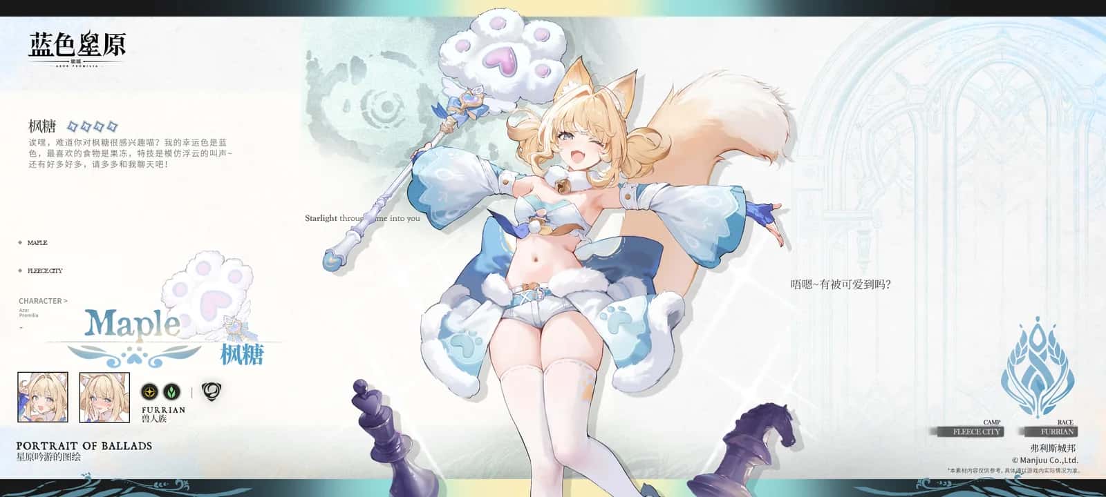 Maple key art