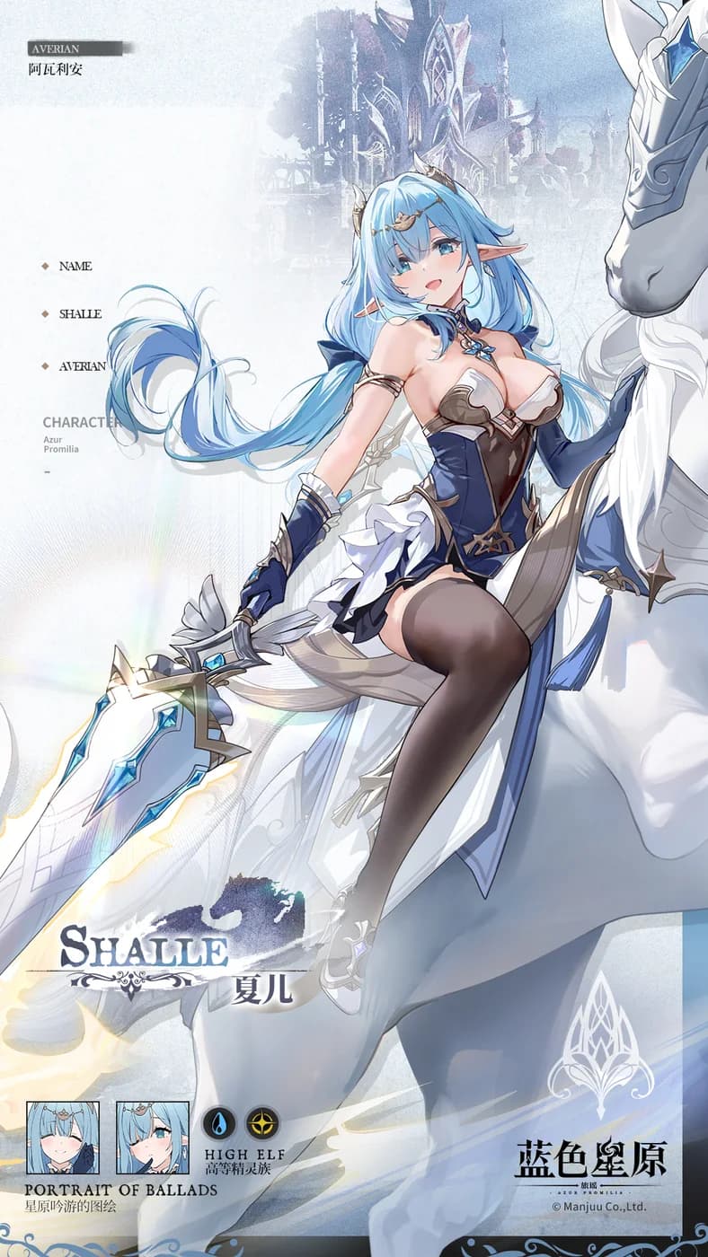 Shalle
