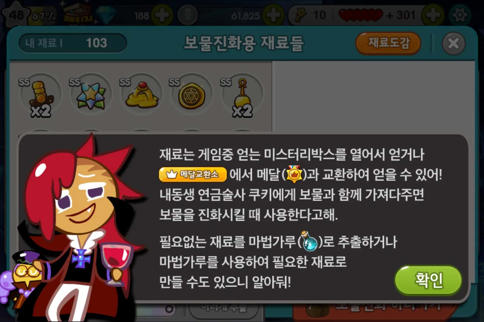 Vampire Cookie key art