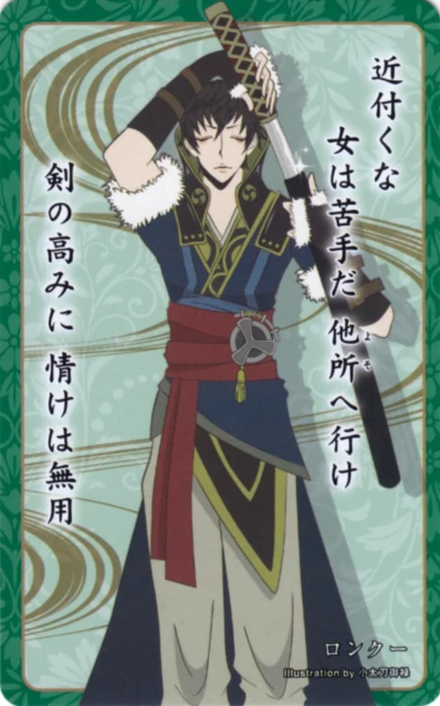 Lon'qu