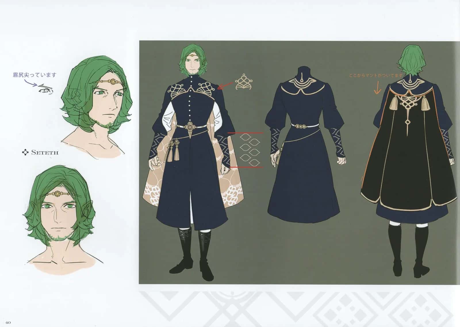 Seteth key art