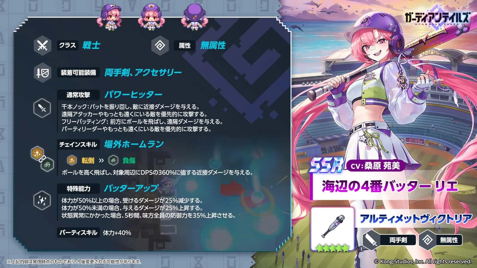 Beach Cleanup Hitter Rie key art