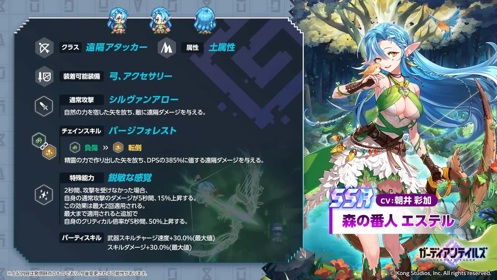 Defender of the Forest Estel key art
